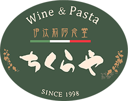 Wine&Pasta 伊汰莉阿食堂　ちくらや